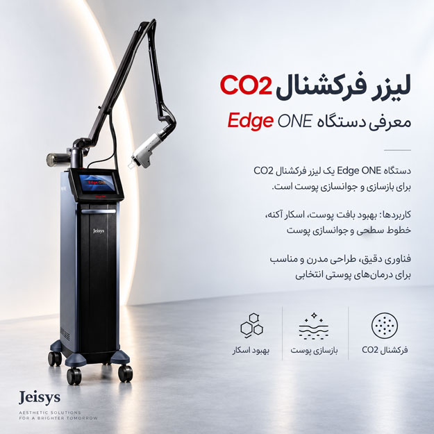 لیزر فرکشنال CO2 لوت‌رونیک برای بازسازی پوست و درمان اسکار آکنه